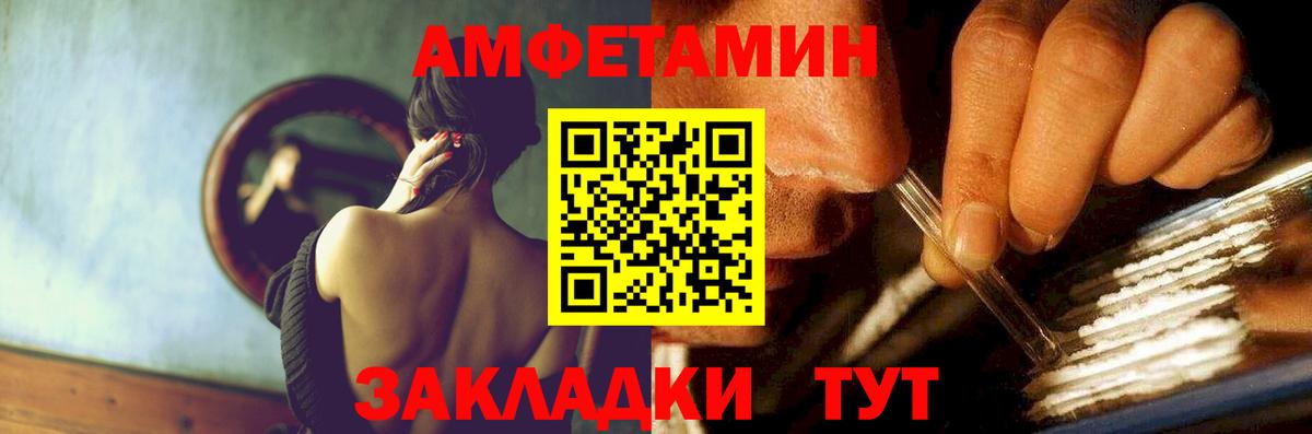 Амфетамин Premium Кисловодск