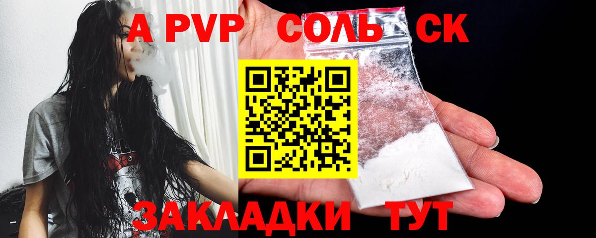 Alpha-PVP VHQ Кисловодск
