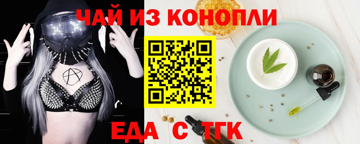 Canna-Cookies конопля  Вход с VPN  Кисловодск 