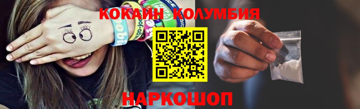 КОКАИН Боливия  COCAIN Эквадор  Вход с VPN  Кисловодск 