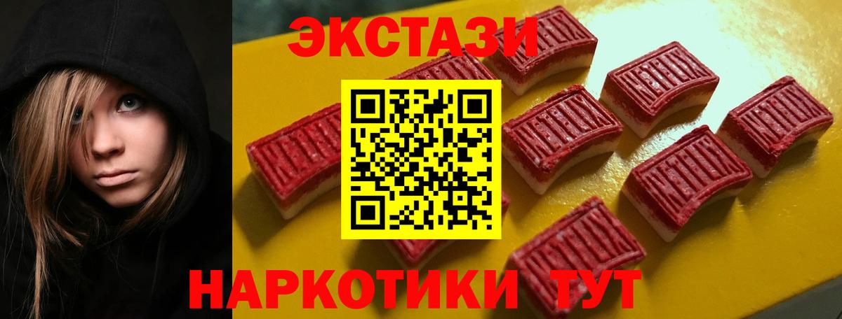 Экстази mix  Экстази  Экстази DUBAI  Кисловодск  Вход с VPN 