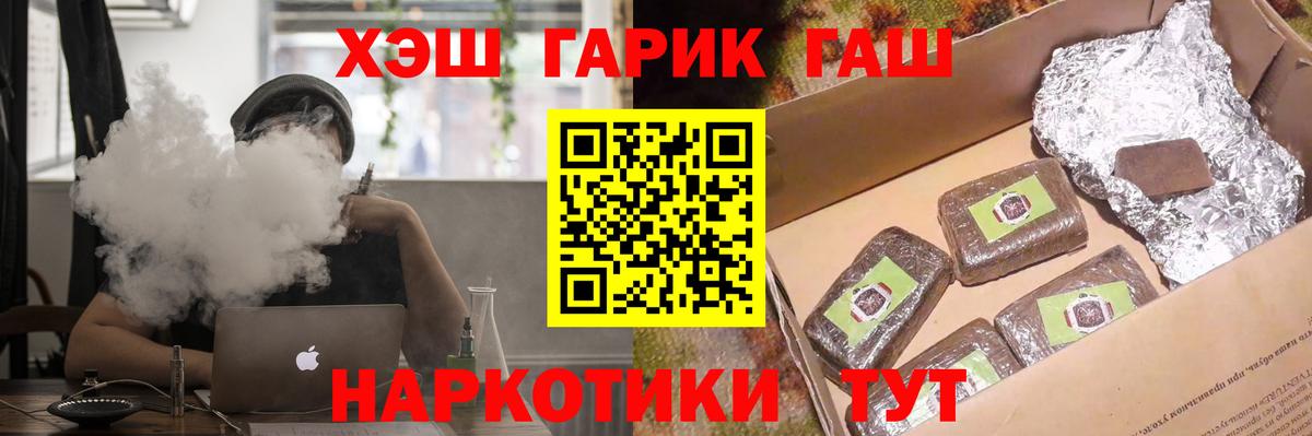 Кисловодск  Гашиш  Гашиш hashish  Вход с VPN  ГАШИШ убойный 