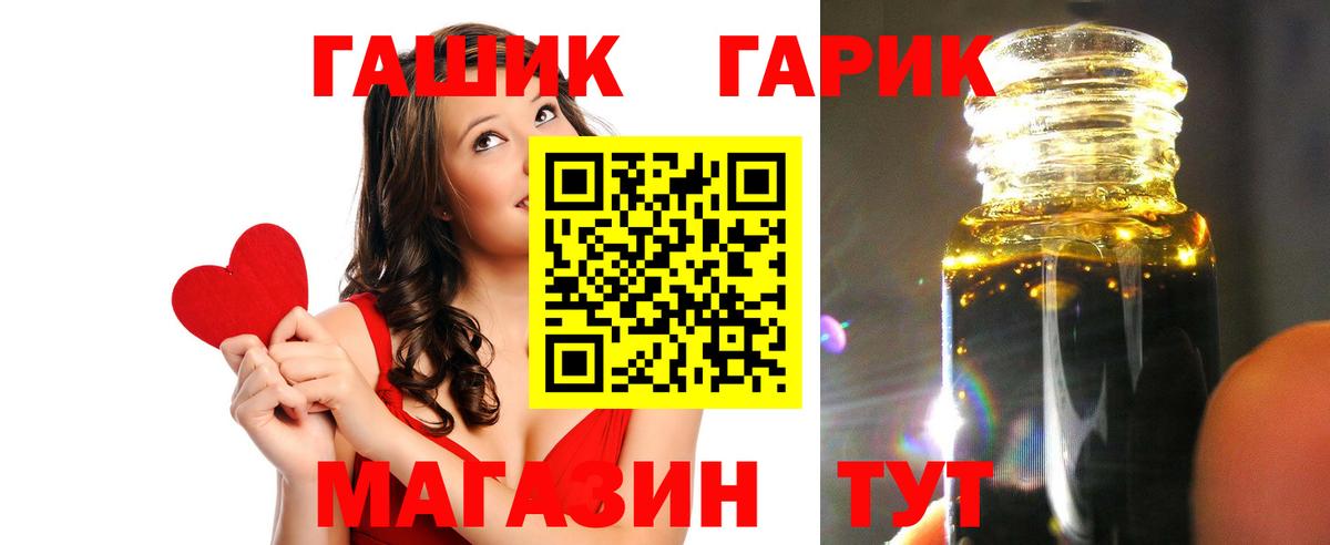ГАШИШ хэш Кисловодск
