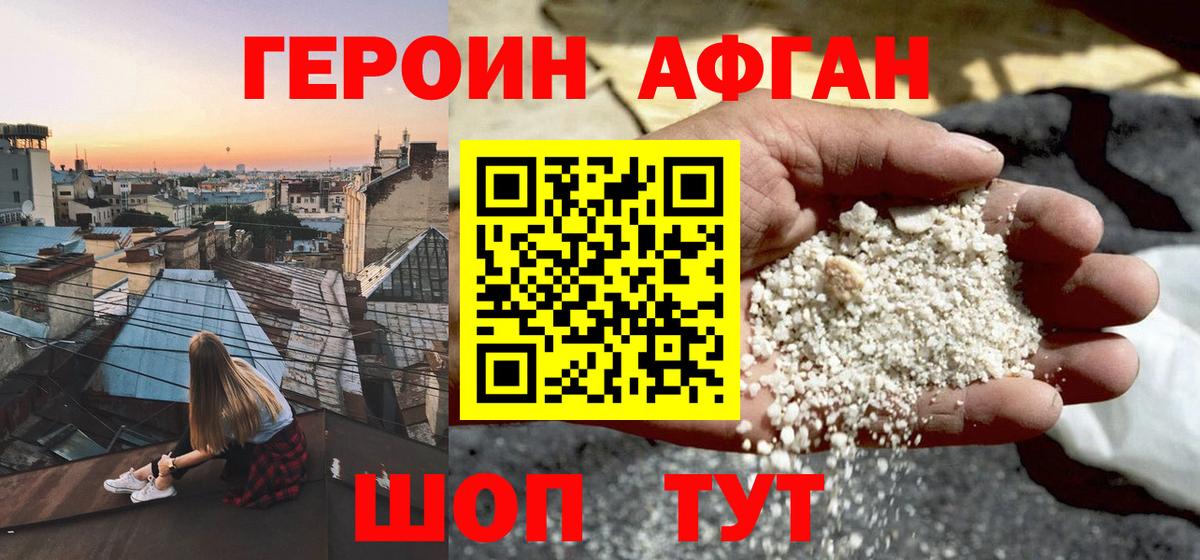 Кисловодск  Героин гречка  Вход с VPN 