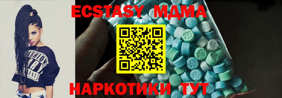 MDMA crystal  MDMA crystal  Кисловодск  Вход с VPN 