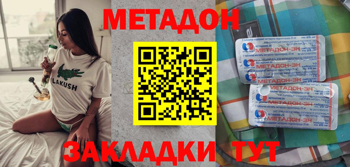 кракен маркетплейс  МЕТАДОН мёд  Вход с VPN  Метадон methadone  Кисловодск 