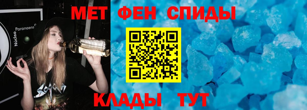 Кисловодск  Метамфетамин кристалл  Вход с VPN  Метамфетамин кристалл 