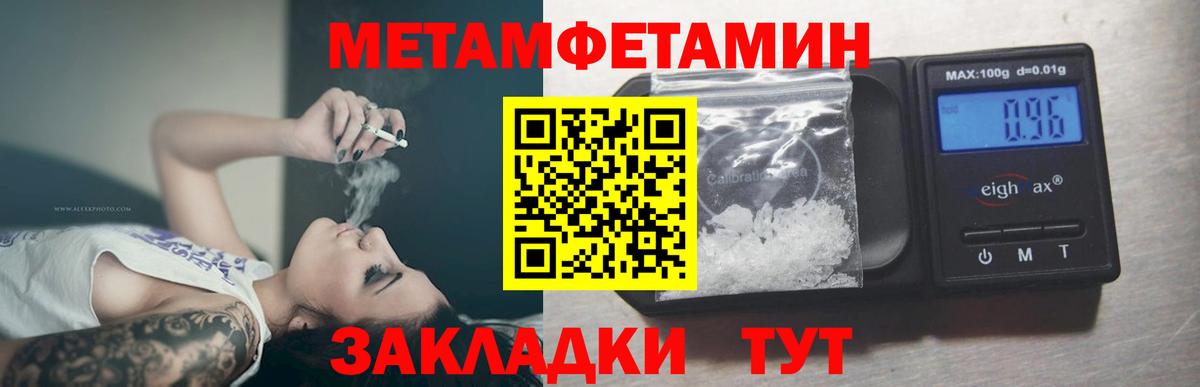 Первитин Декстрометамфетамин 99.9% Кисловодск