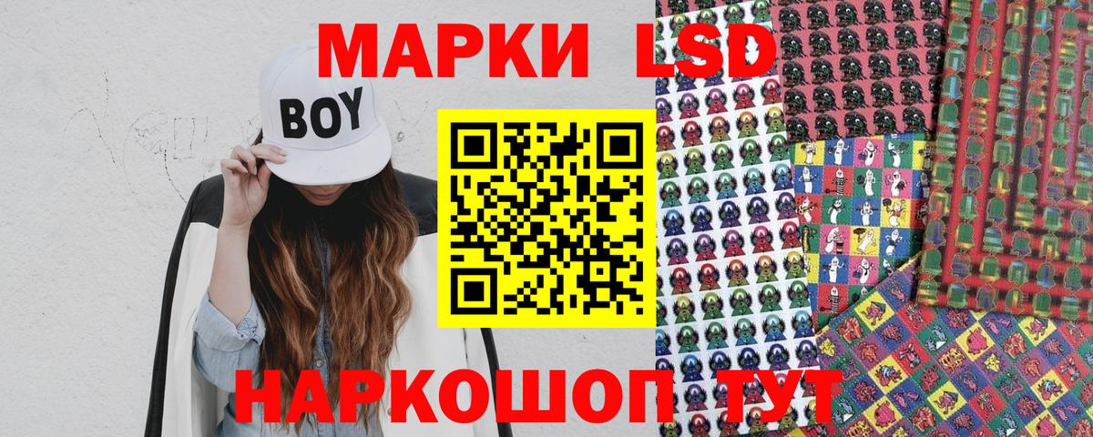 Наркотические марки  Вход с VPN  Кисловодск  Наркотические марки 1500мкг 