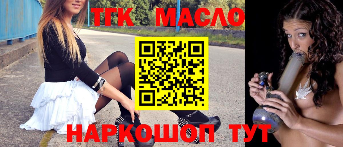 Дистиллят ТГК вейп  Дистиллят ТГК вейп с тгк  Вход с VPN  Кисловодск 