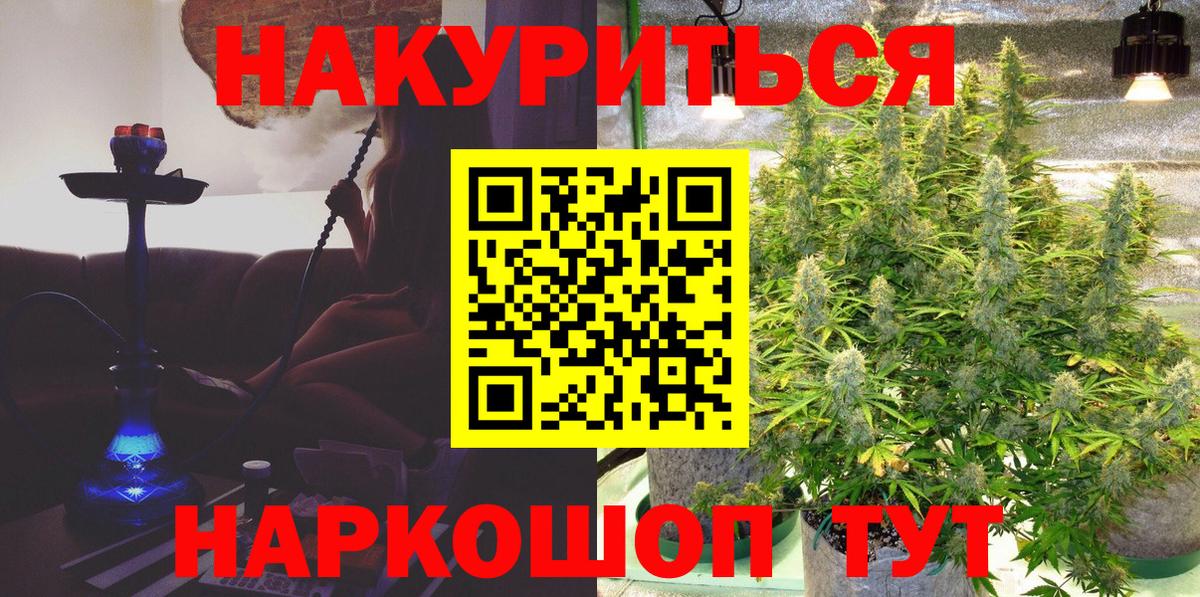ГАШИШ  Вход с VPN  Cocaine  Кисловодск  LSD-25  НБОМе  Канабис  Alpha PVP СК   МЕФ кристаллы 